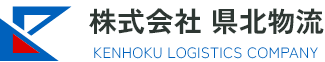 株式会社県北物流